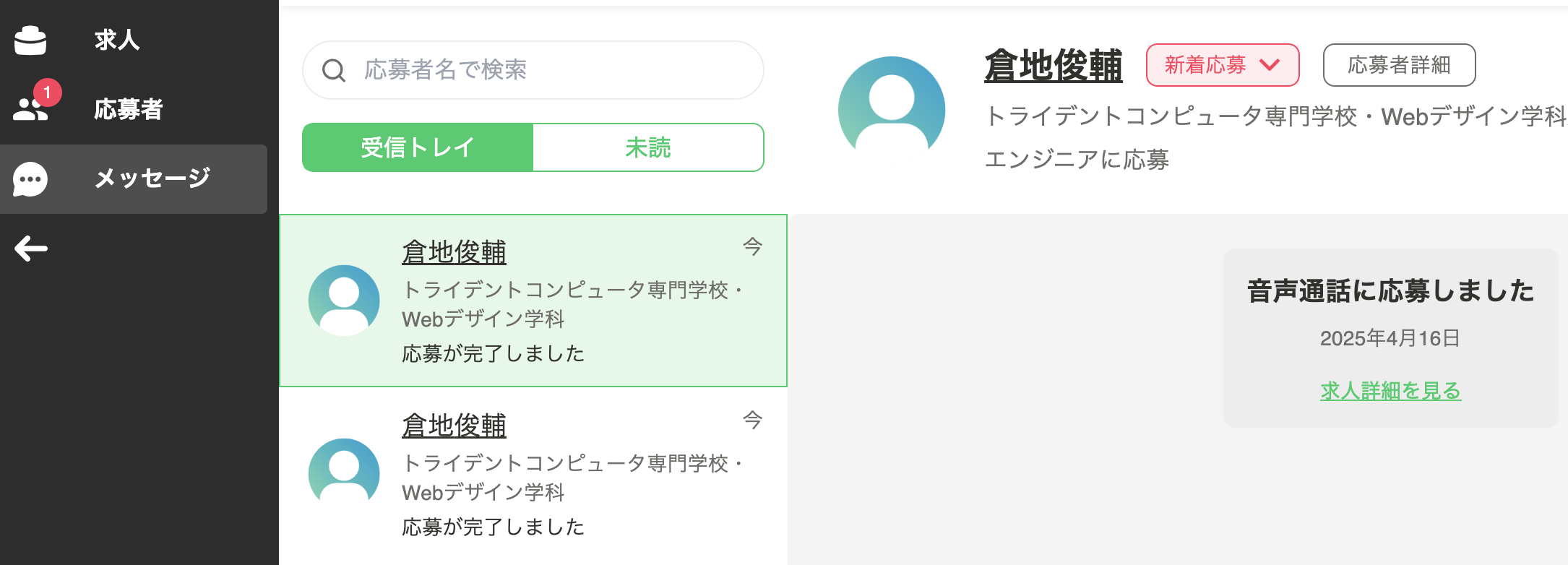 株式会社あああのイメージ画像